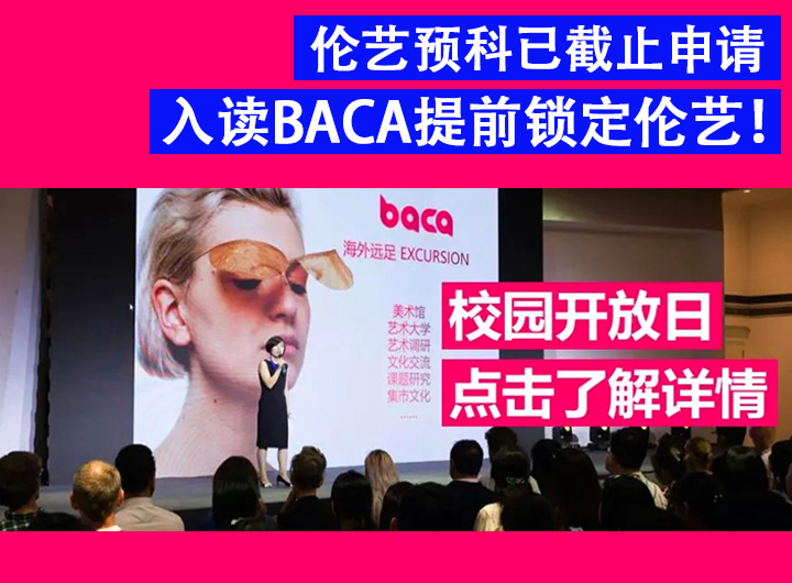 从BACA到UAL：作品集和雅思怎么同时准备，时间怎么分配