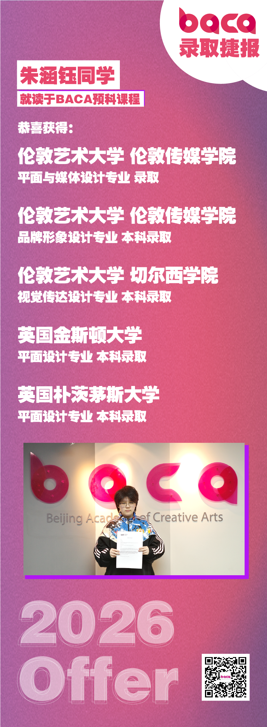 学生采访 | 解锁创作多元表达，在试错中重塑作品 | 预科生朱涵钰专访