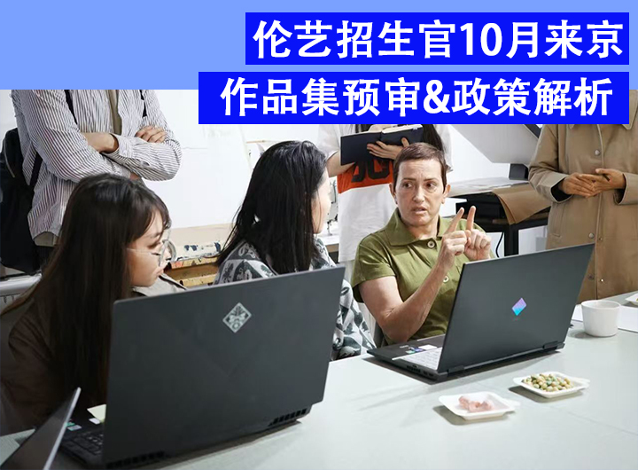 10月面试官来访